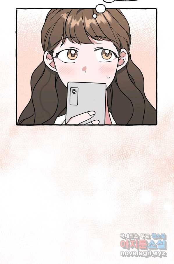 마성의 신입사원 73화 10