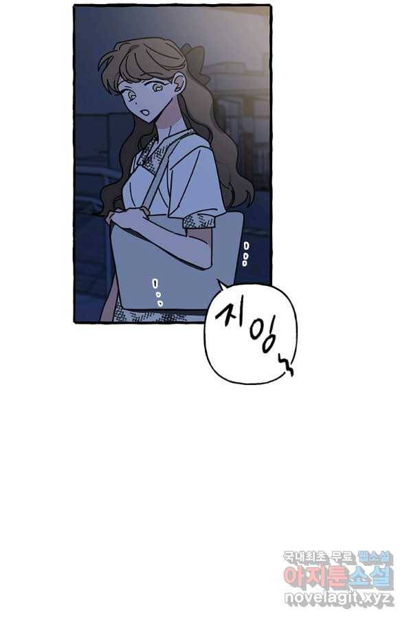 마성의 신입사원 73화 13