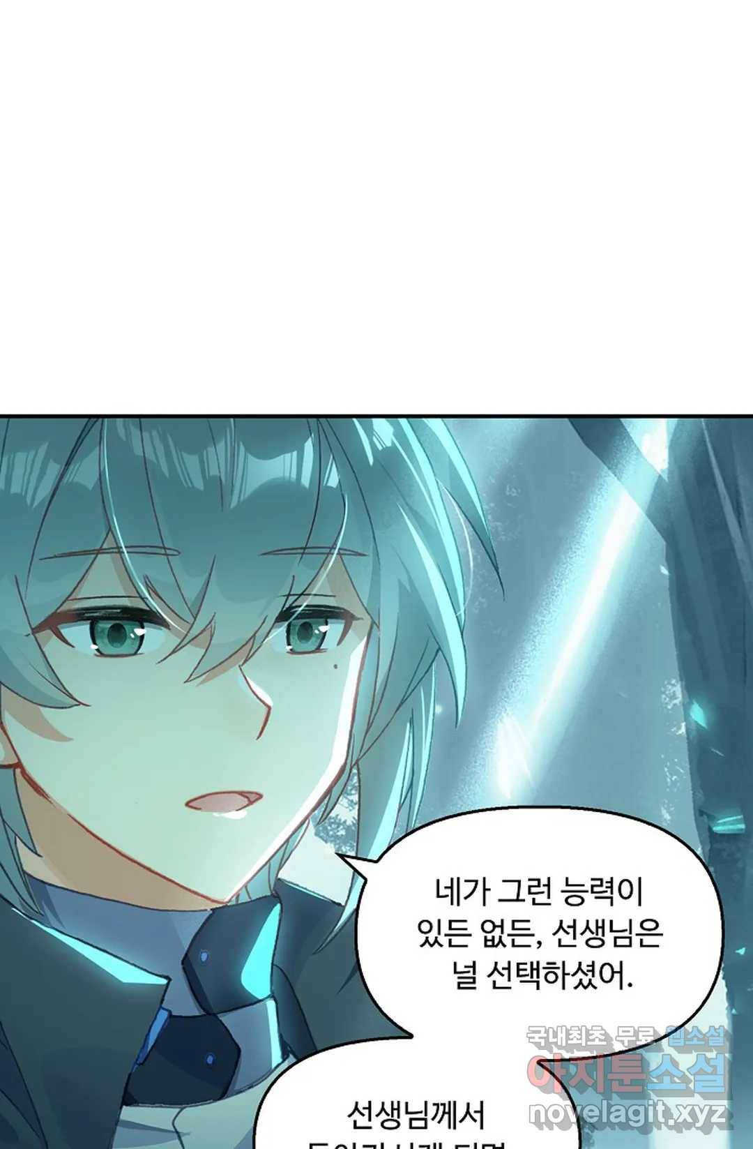 엘피스 전기:더 라스트 281화 10