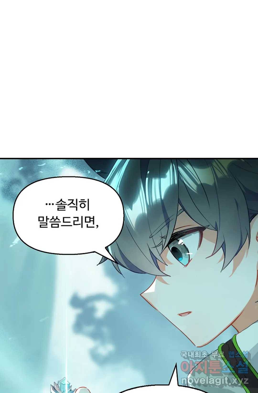 엘피스 전기:더 라스트 281화 16