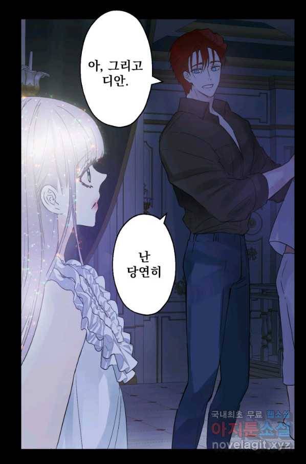 뜻대로 하세요 229화 2