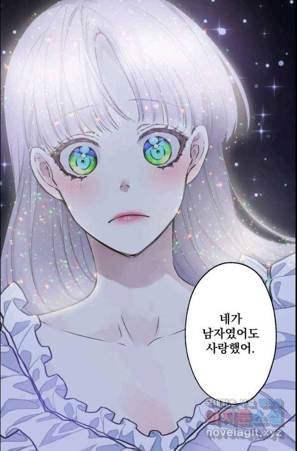 뜻대로 하세요 229화 3
