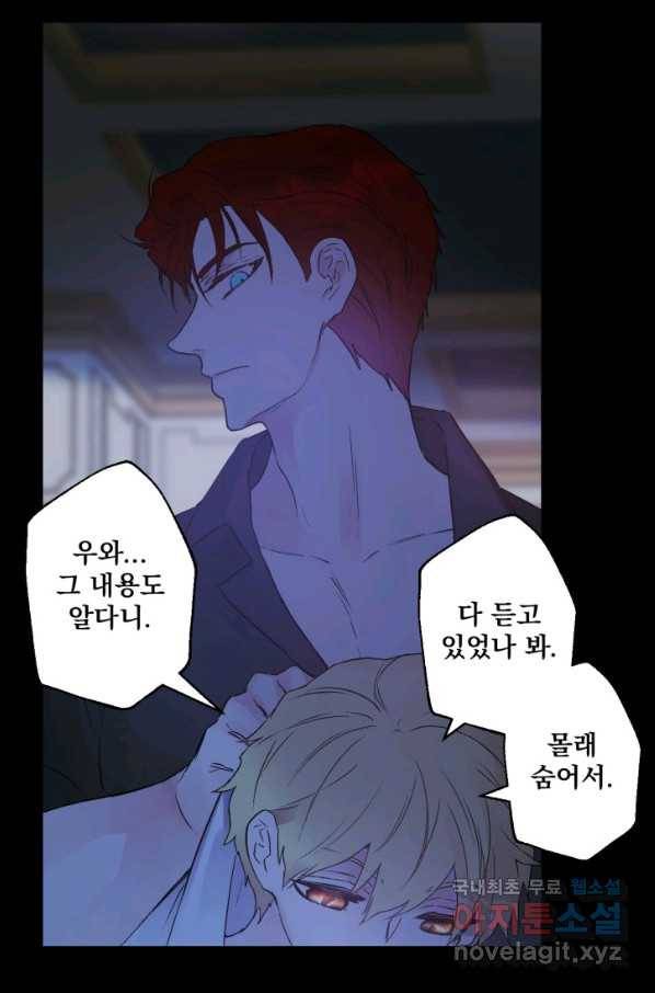 뜻대로 하세요 229화 5