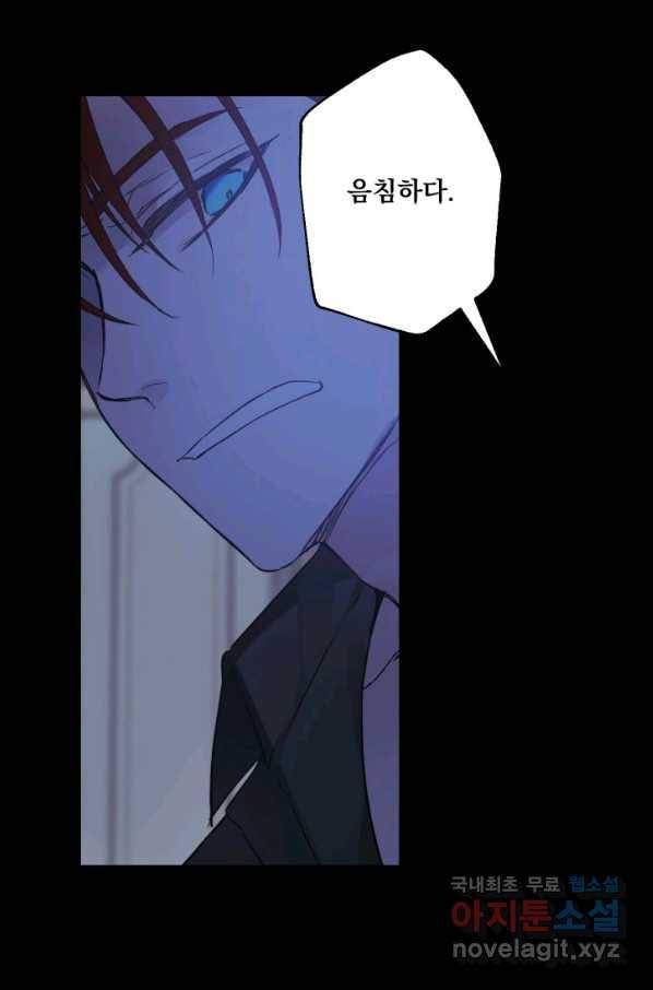 뜻대로 하세요 229화 6