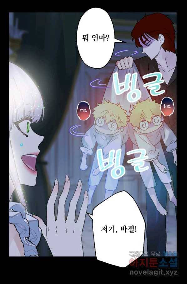 뜻대로 하세요 229화 7