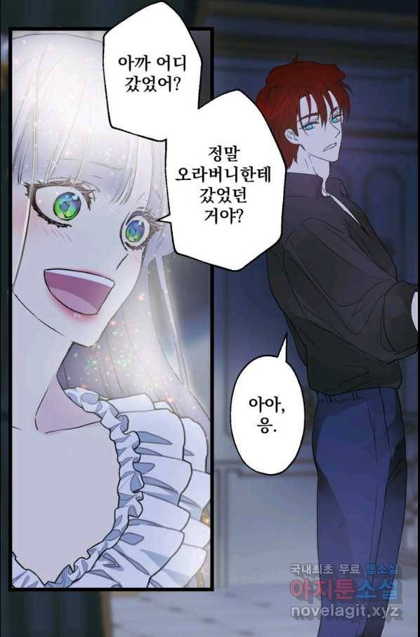 뜻대로 하세요 229화 8