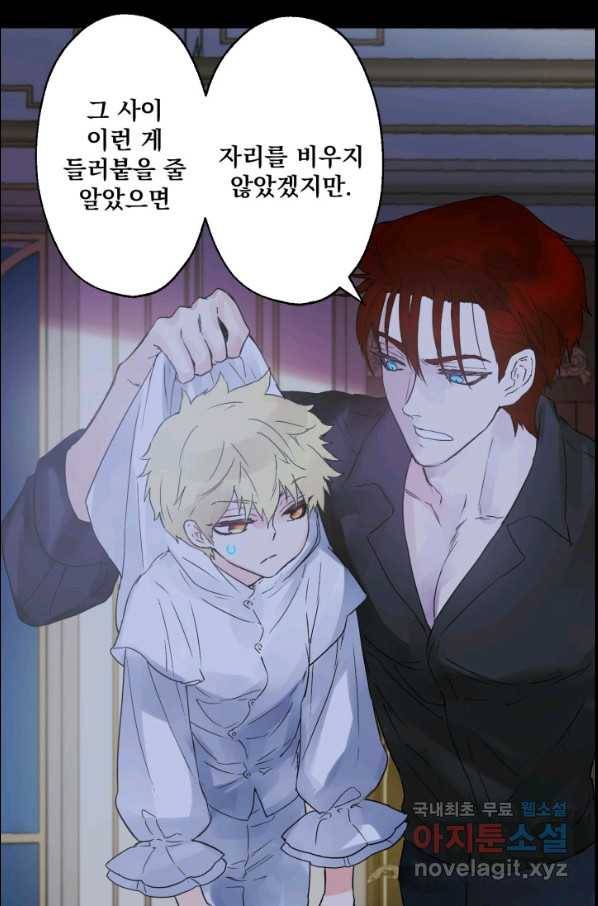 뜻대로 하세요 229화 9