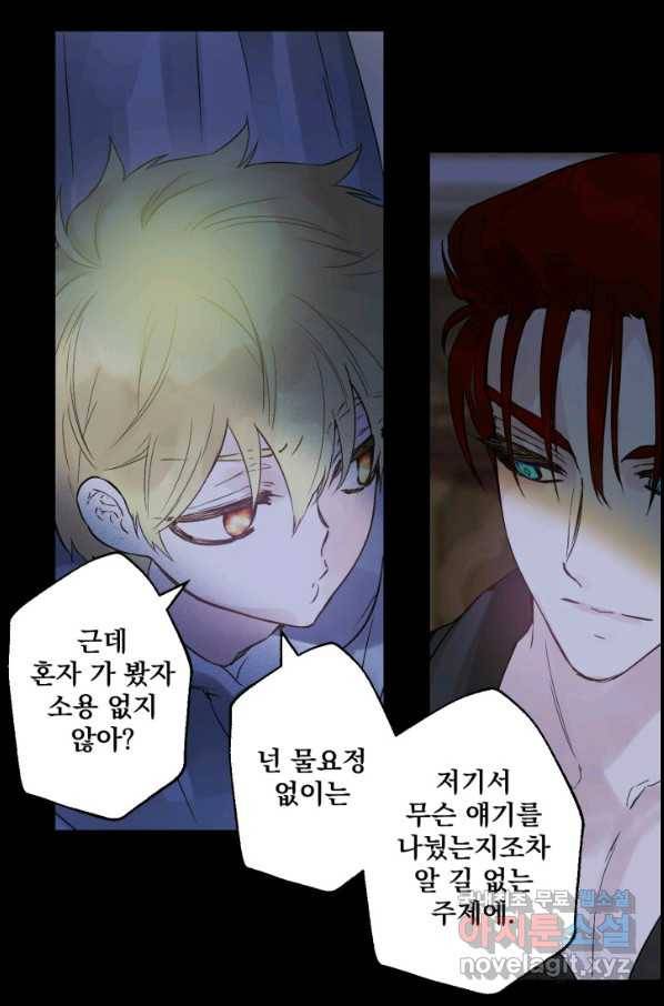 뜻대로 하세요 229화 10