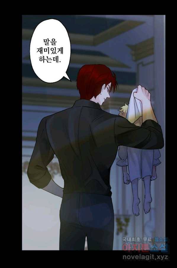 뜻대로 하세요 229화 11
