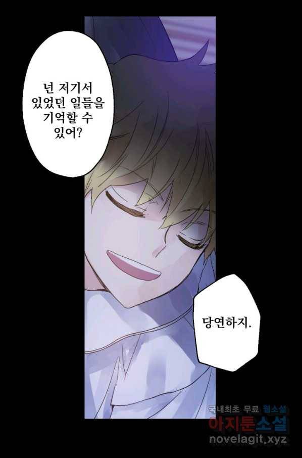 뜻대로 하세요 229화 12