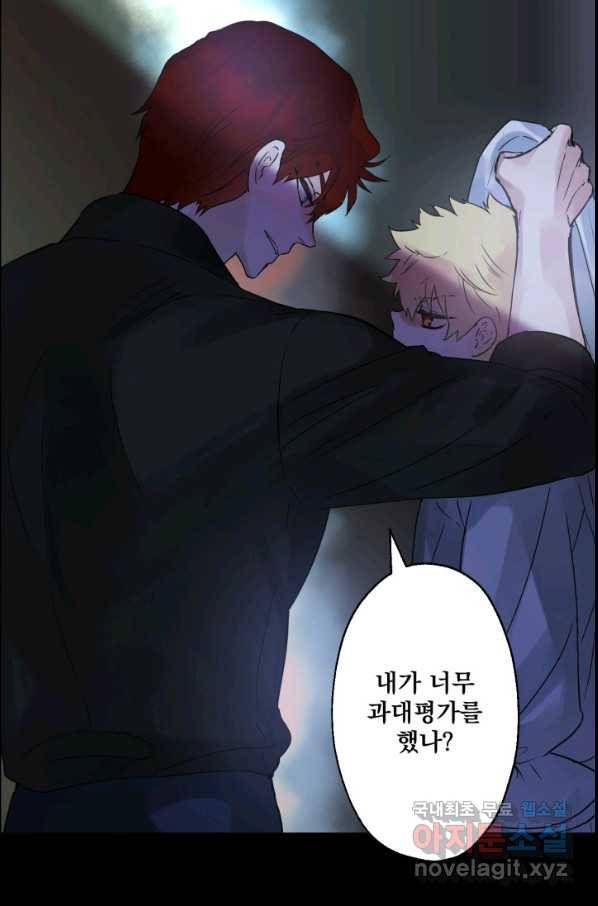 뜻대로 하세요 229화 16