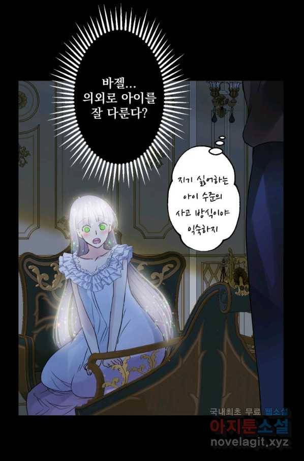 뜻대로 하세요 229화 17