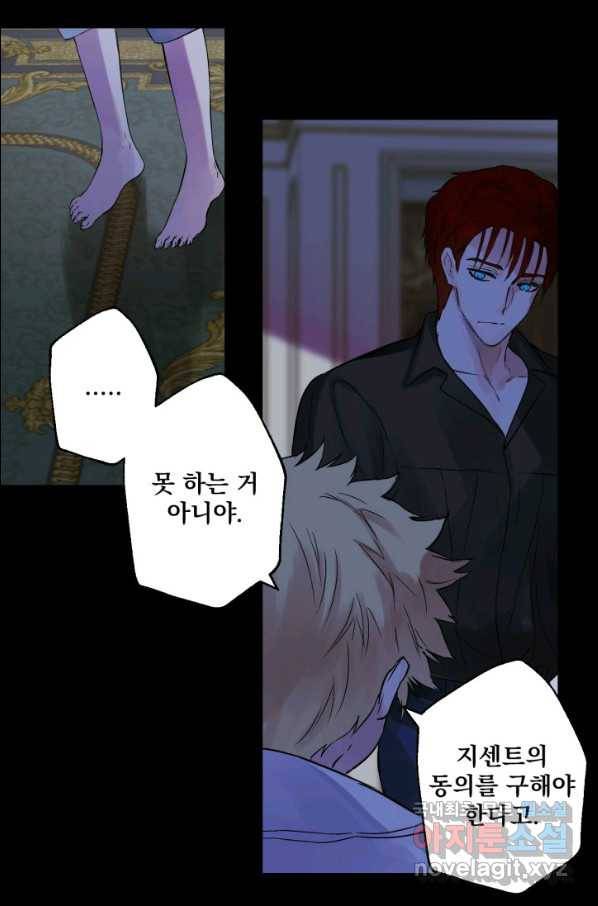 뜻대로 하세요 229화 19