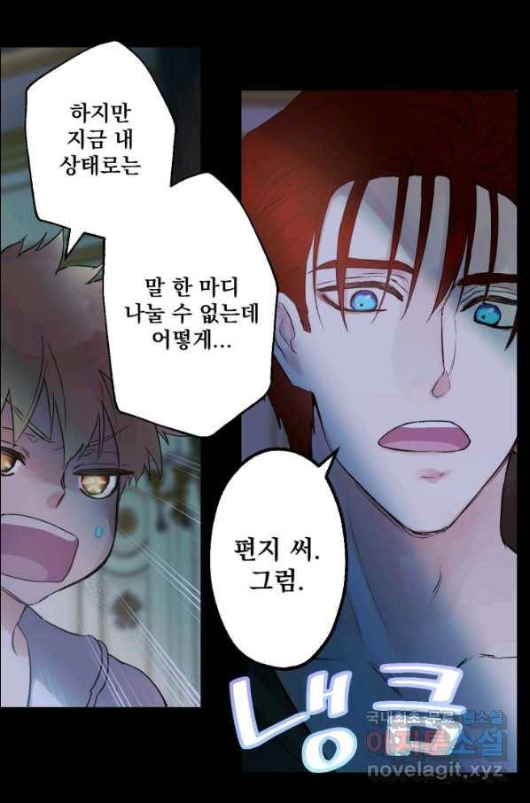 뜻대로 하세요 229화 20