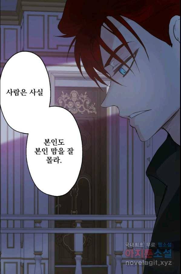 뜻대로 하세요 229화 23