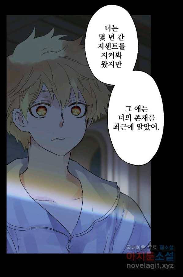 뜻대로 하세요 229화 24