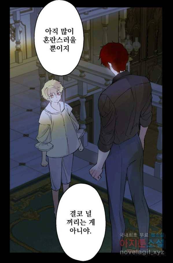 뜻대로 하세요 229화 25
