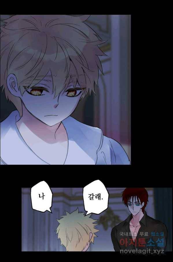뜻대로 하세요 229화 26