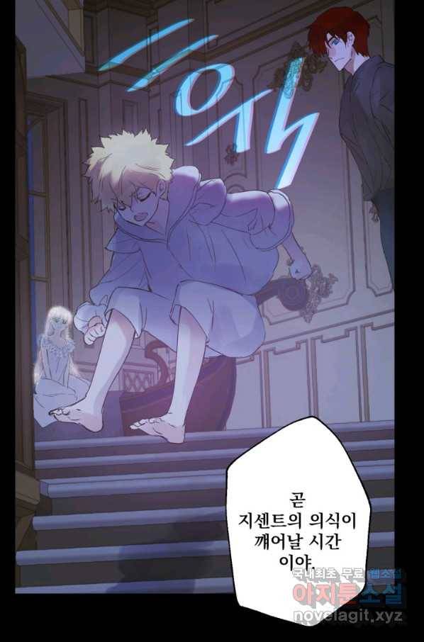 뜻대로 하세요 229화 27