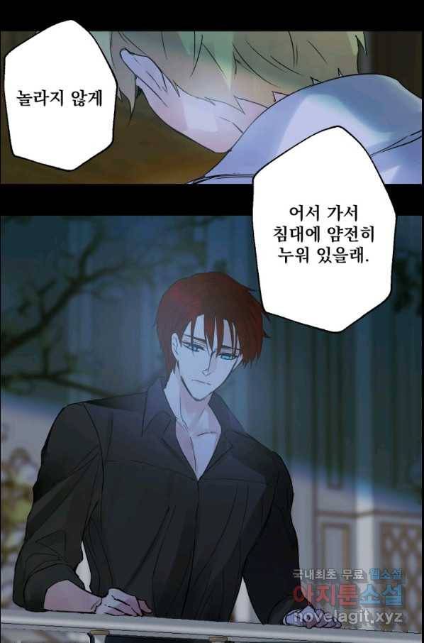 뜻대로 하세요 229화 29