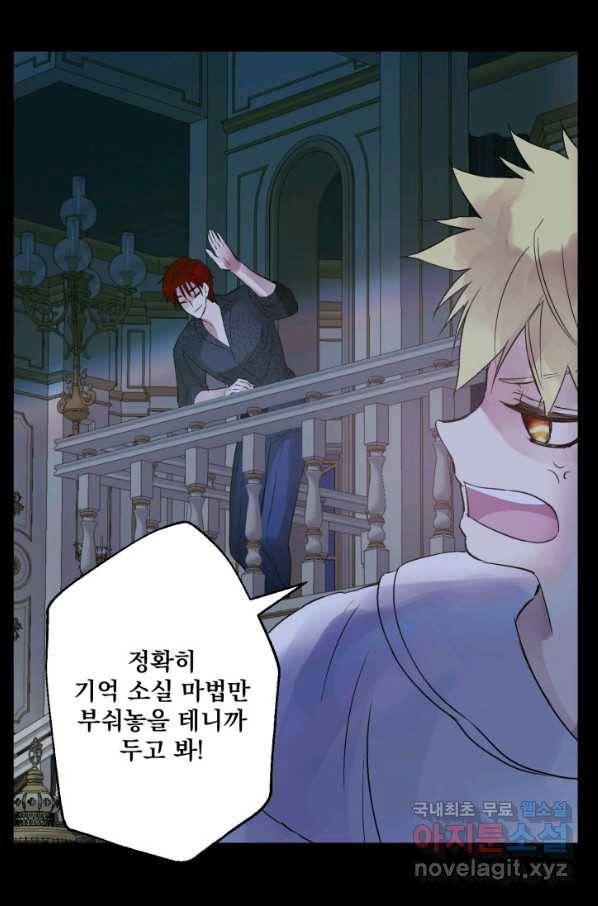 뜻대로 하세요 229화 31