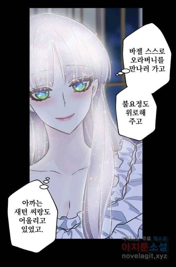 뜻대로 하세요 229화 35