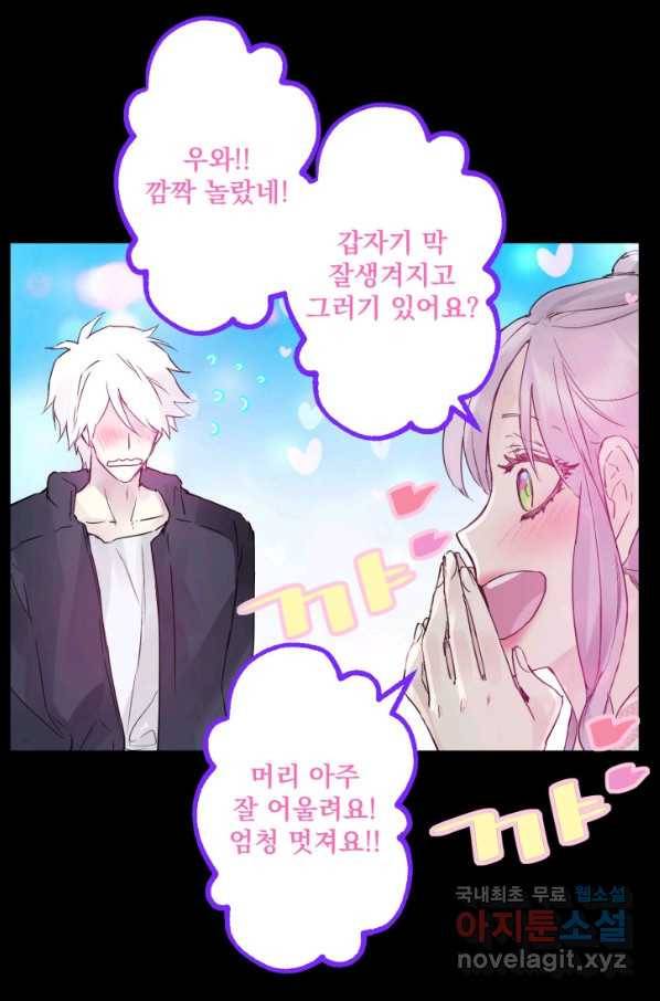뜻대로 하세요 229화 40