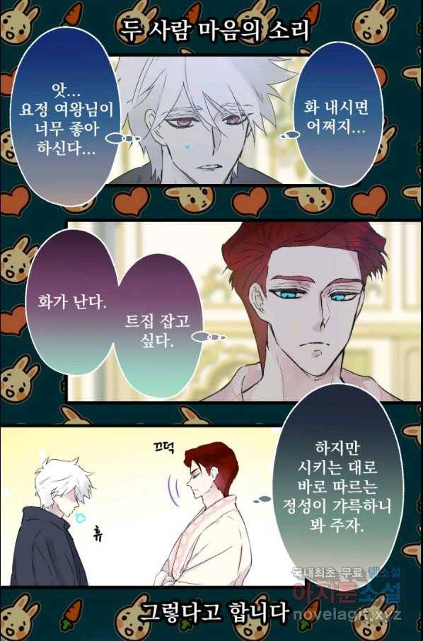 뜻대로 하세요 229화 43