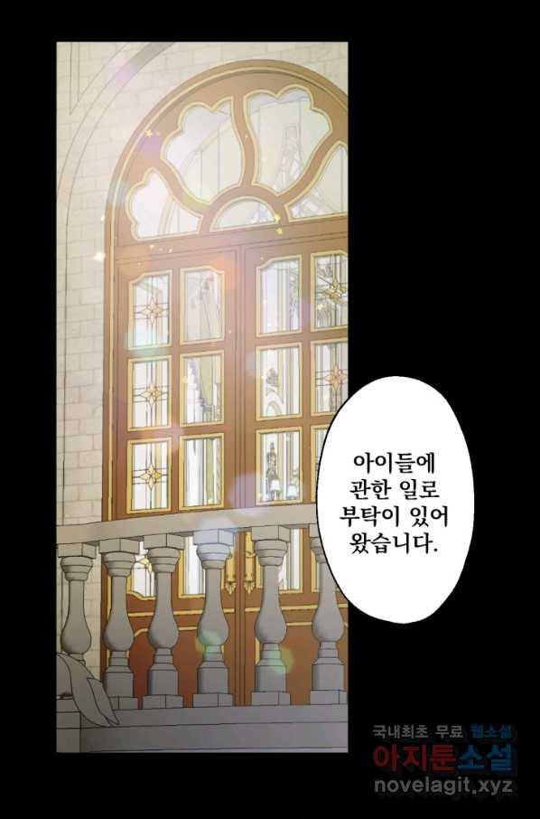 뜻대로 하세요 229화 44