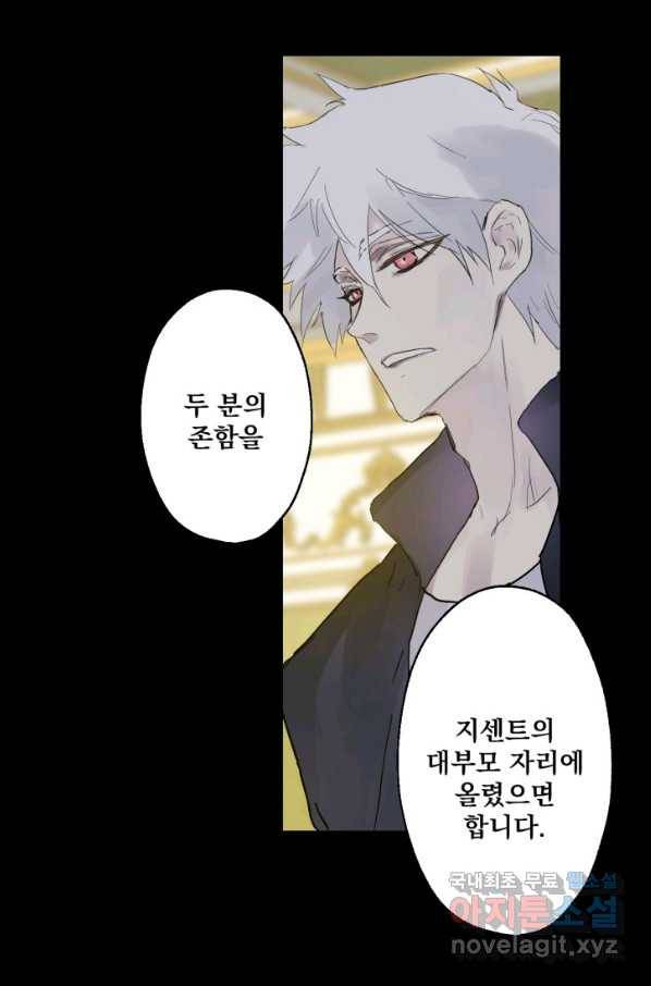 뜻대로 하세요 229화 46