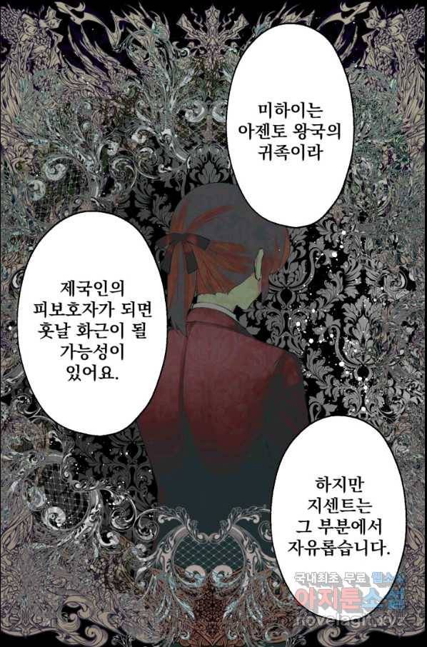 뜻대로 하세요 229화 47