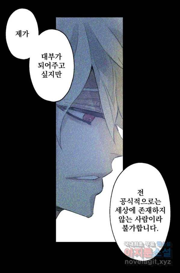 뜻대로 하세요 229화 48