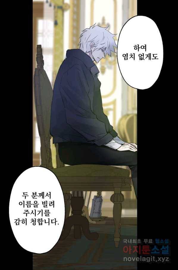 뜻대로 하세요 229화 49