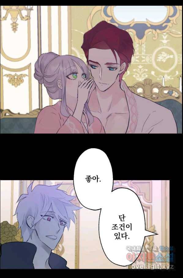 뜻대로 하세요 229화 50