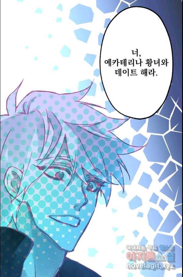 뜻대로 하세요 229화 51