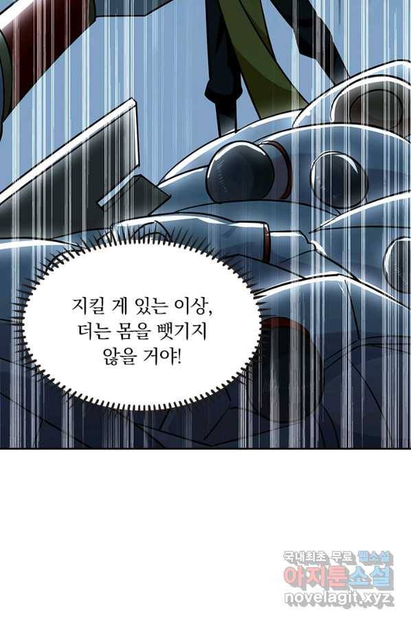 만계선왕 62화 2