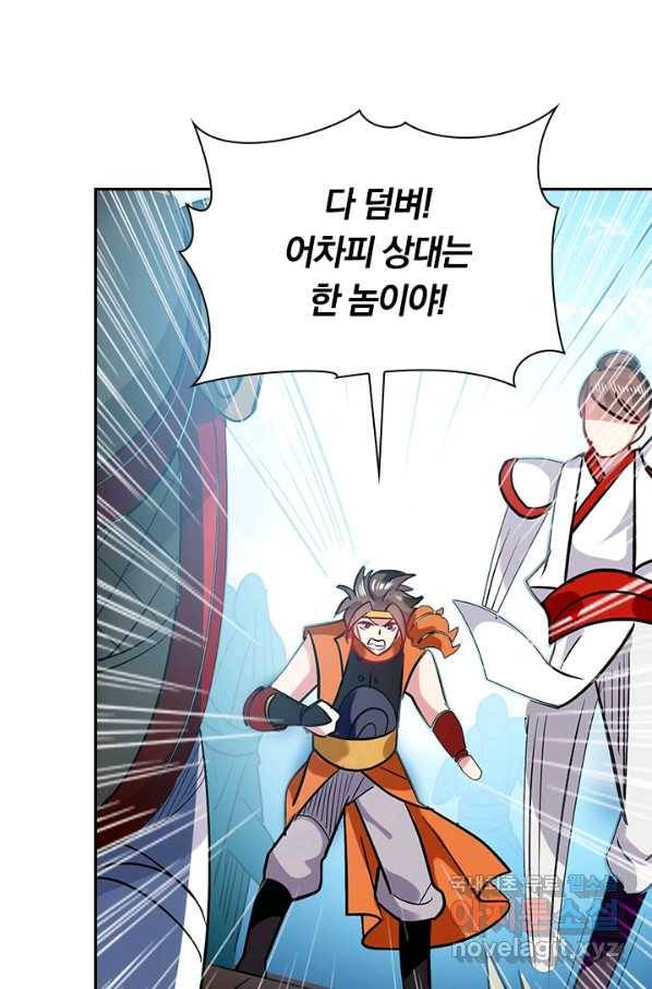 만계선왕 62화 3
