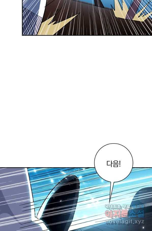 만계선왕 62화 4