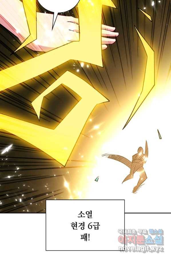 만계선왕 62화 6