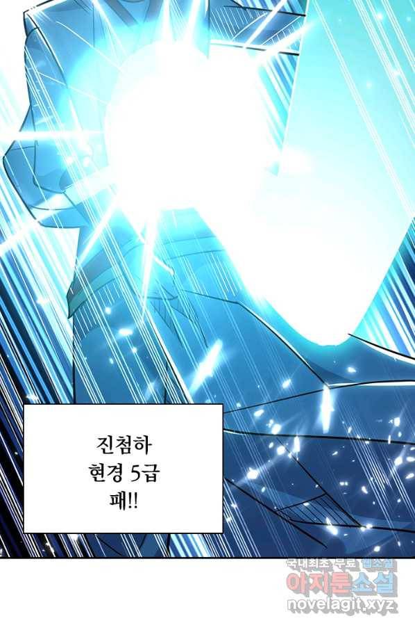 만계선왕 62화 8