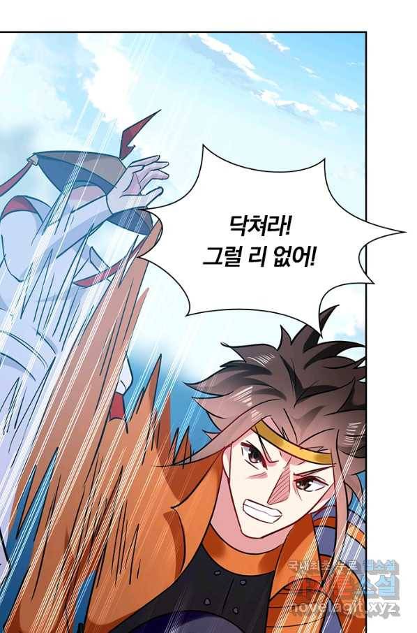 만계선왕 62화 12