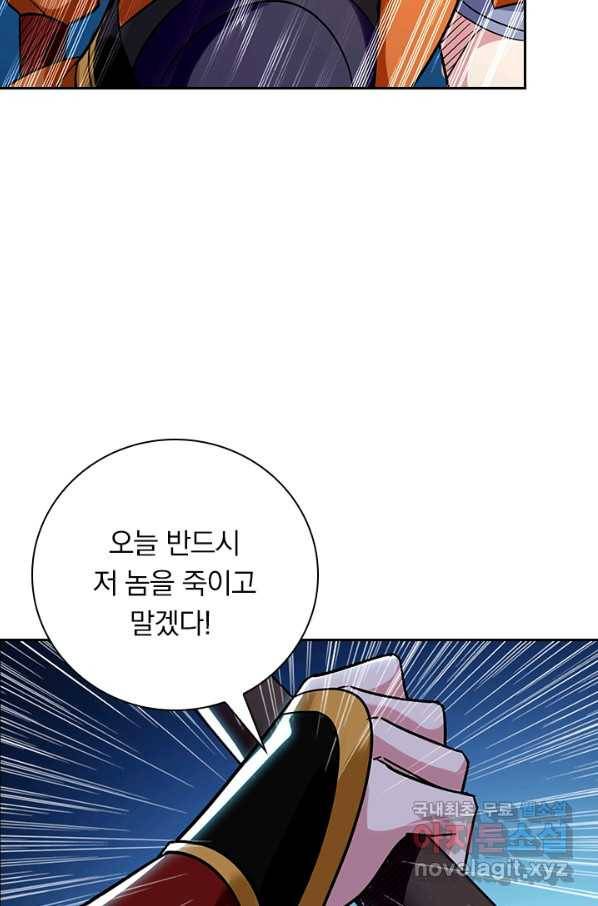 만계선왕 62화 13