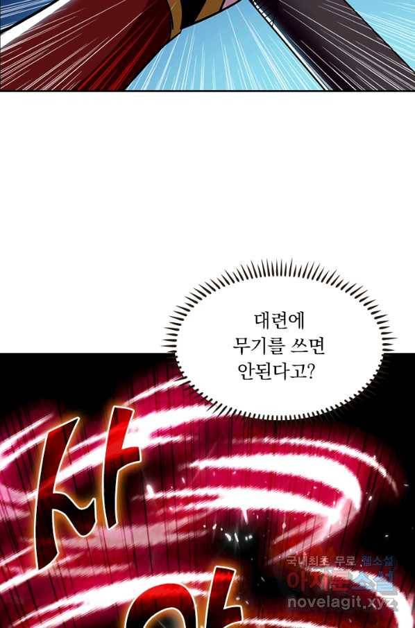 만계선왕 62화 14