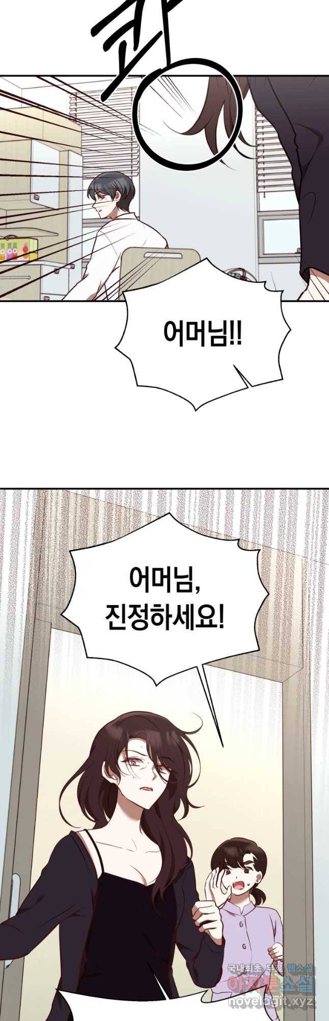 퍼펙트 마인 35화 3