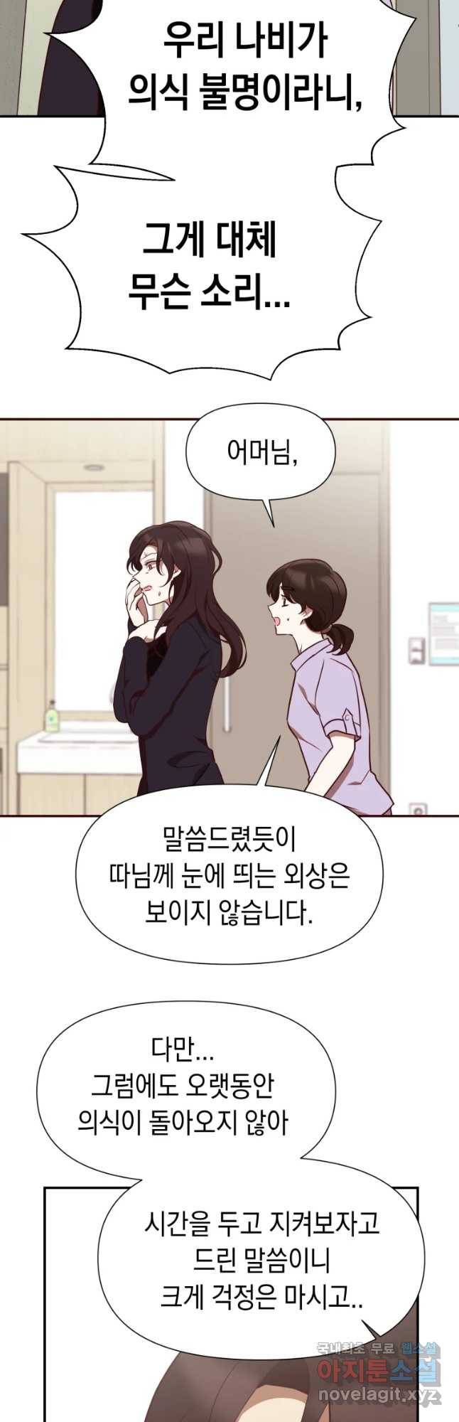 퍼펙트 마인 35화 4