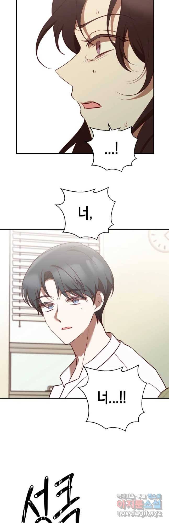 퍼펙트 마인 35화 5