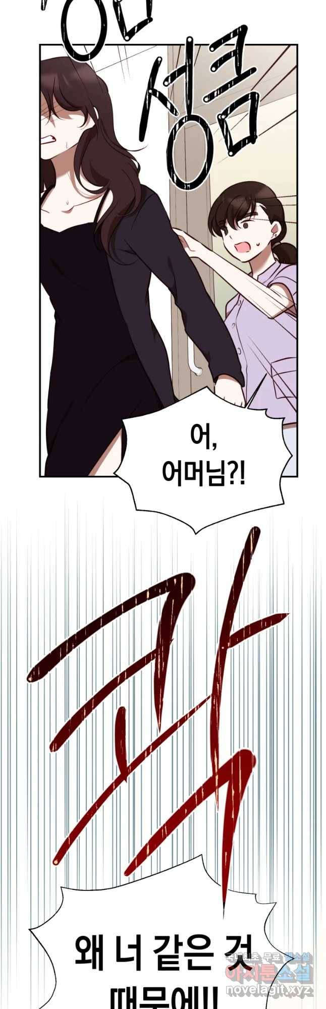 퍼펙트 마인 35화 6