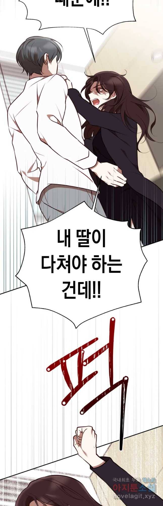 퍼펙트 마인 35화 7