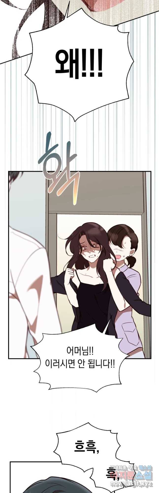 퍼펙트 마인 35화 9