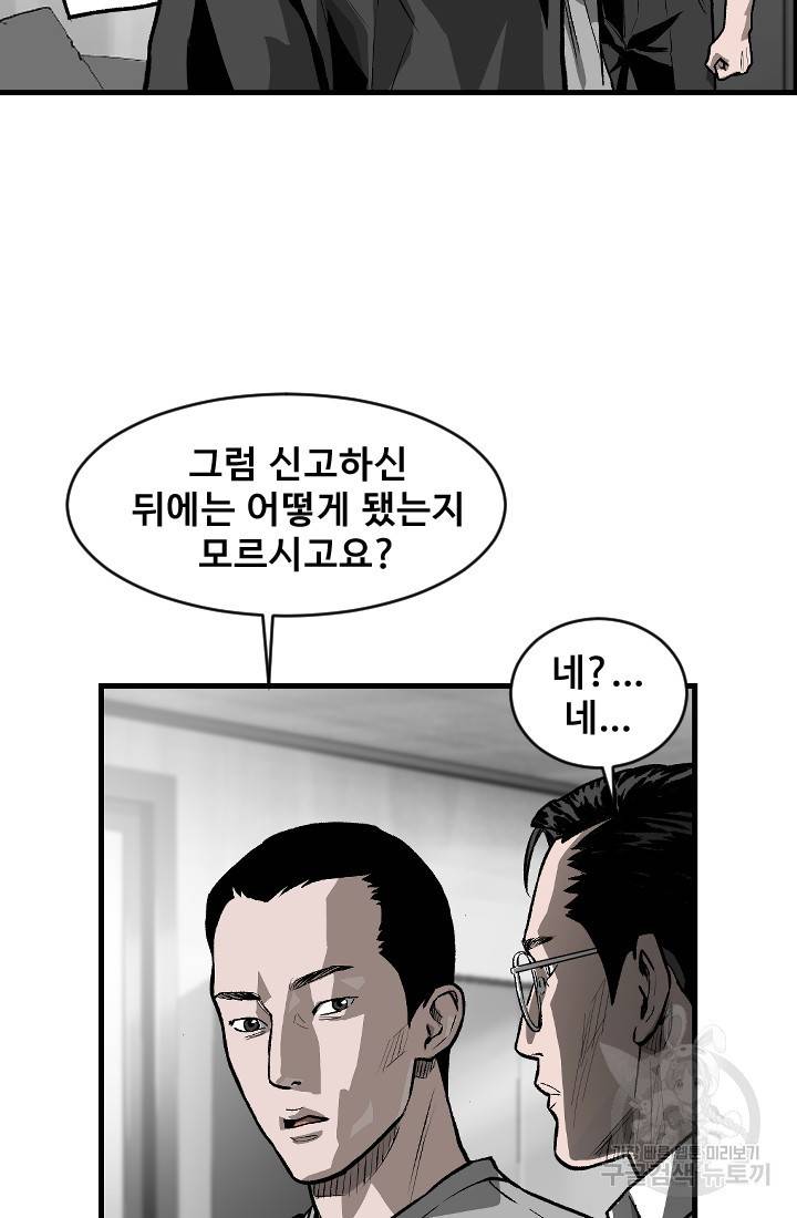 계시록 10화 3